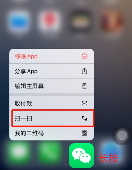 拜泉苹果手机维修分享iPhone 15如何快速打开扫一扫 