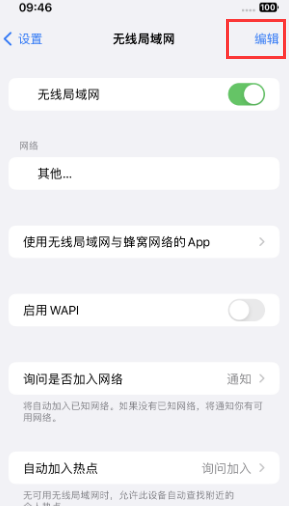 拜泉苹果Wifi维修分享iPhone怎么关闭公共网络WiFi自动连接 