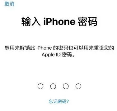 拜泉苹果15维修网点分享iPhone 15六位密码怎么改四位 