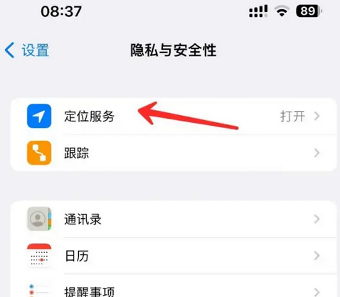 拜泉苹果客服中心分享iPhone 输入“发现石油”触发定位 