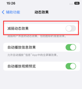 拜泉苹果售后维修点分享苹果iPhone如何隐藏dock栏 