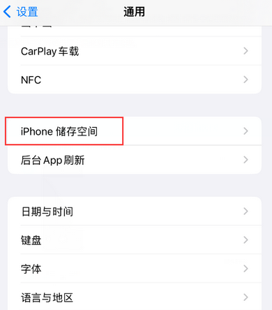 拜泉iPhone系统维修分享iPhone储存空间系统数据占用过大怎么修复 