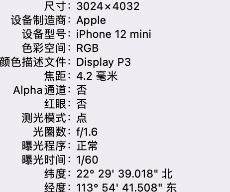 拜泉苹果15维修服务分享iPhone 15拍的照片太亮解决办法 