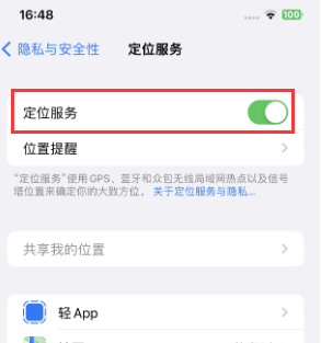 拜泉苹果维修客服分享如何在iPhone上隐藏自己的位置 