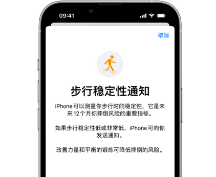 拜泉iPhone手机维修如何在iPhone开启'步行稳定性通知' 