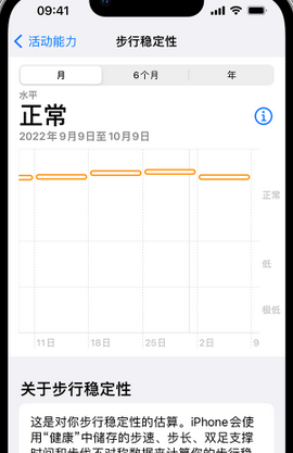 拜泉iPhone手机维修如何在iPhone开启'步行稳定性通知'