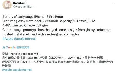 拜泉苹果16pro维修分享iPhone 16Pro电池容量怎么样