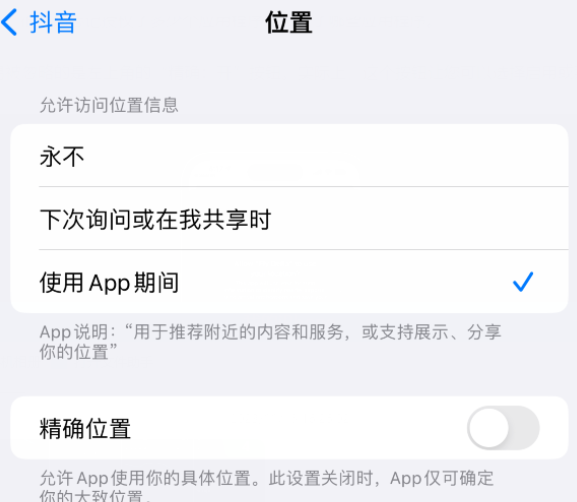 拜泉apple服务如何检查iPhone中哪些应用程序正在使用位置 