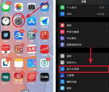 拜泉苹果15换屏服务分享iPhone15屏幕常亮怎么办 