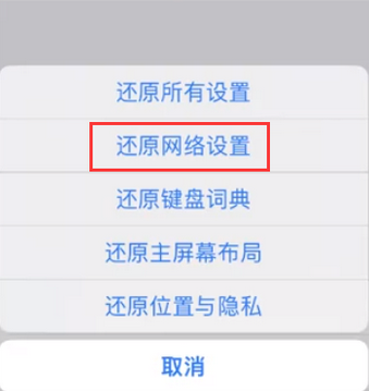 拜泉苹果无线网维修店分享iPhone无线局域网无法开启怎么办