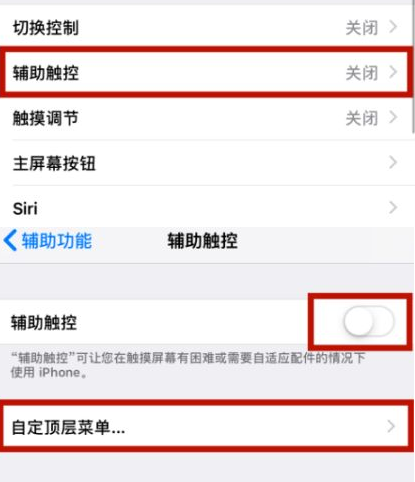 拜泉苹拜泉果维修网点分享iPhone快速返回上一级方法教程