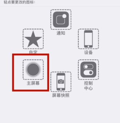 拜泉苹拜泉果维修网点分享iPhone快速返回上一级方法教程