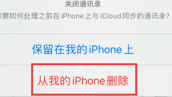 拜泉苹果14维修站分享iPhone14如何批量删除联系人 