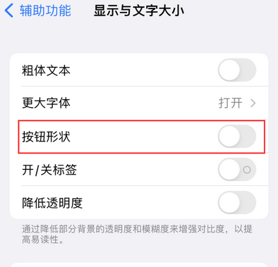 拜泉苹果换屏维修分享iPhone屏幕上出现方块按钮如何隐藏