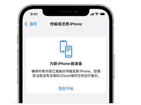 拜泉苹果14维修网点分享iPhone14如何增加iCloud临时免费空间 