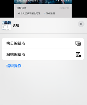 拜泉iPhone维修服务分享iPhone怎么批量修图 