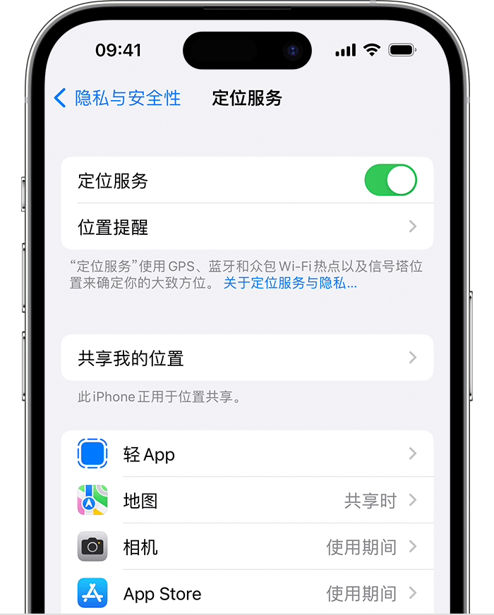 拜泉苹果维修网点分享如何在iPhone上阻止个性化广告投放 