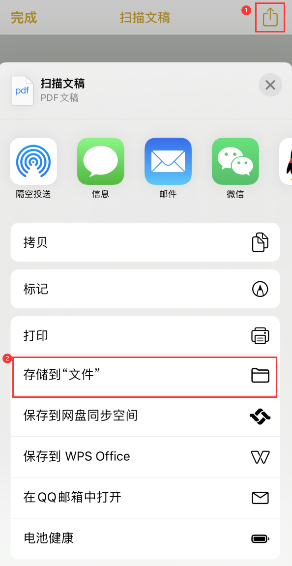 拜泉iPhone14维修站点分享苹果14通过手机将纸质文件转为电子档 