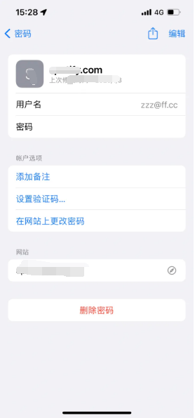 拜泉苹果14服务点分享iPhone14忘记APP密码快速找回方法 