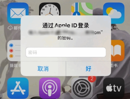 拜泉苹果设备维修分享无故多次要求输入AppleID密码怎么办 