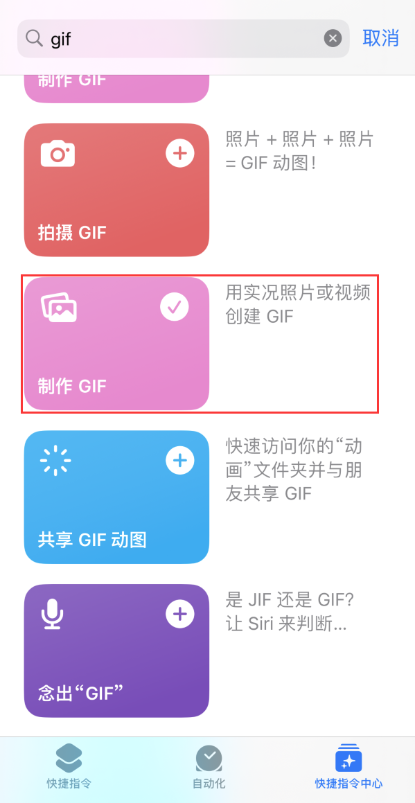 拜泉苹果手机维修分享iOS16小技巧:在iPhone上制作GIF图片 