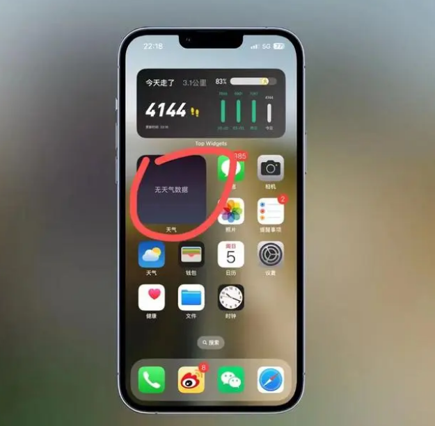 拜泉苹果手机维修分享:iOS16主屏幕天气小组件无法正常工作怎么办？ 