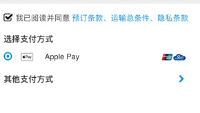 如何使用Apple pay支付？