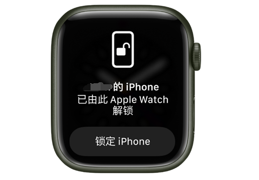 拜泉苹果手机维修分享用 AppleWatch 解锁配备面容 ID 的 iPhone方法 