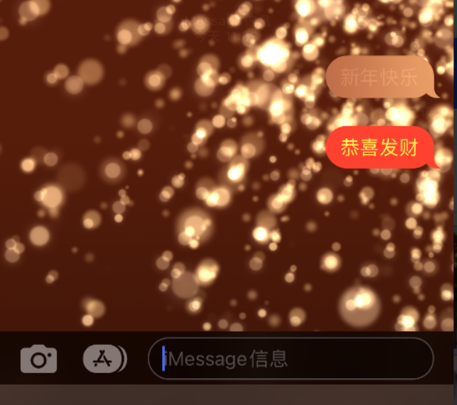 拜泉苹果维修网点分享iPhone 小技巧：使用 iMessage 信息和红包功能 