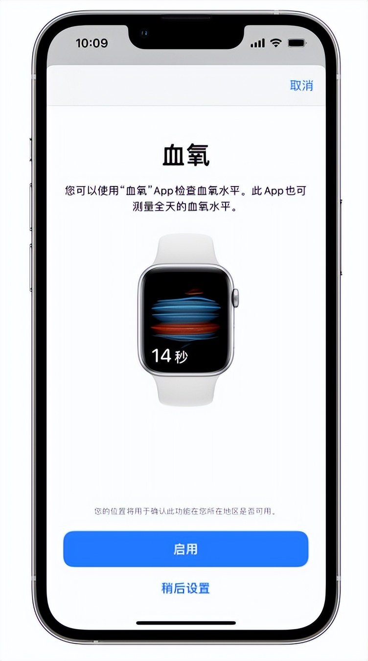 拜泉苹果14维修店分享使用iPhone 14 pro测血氧的方法 