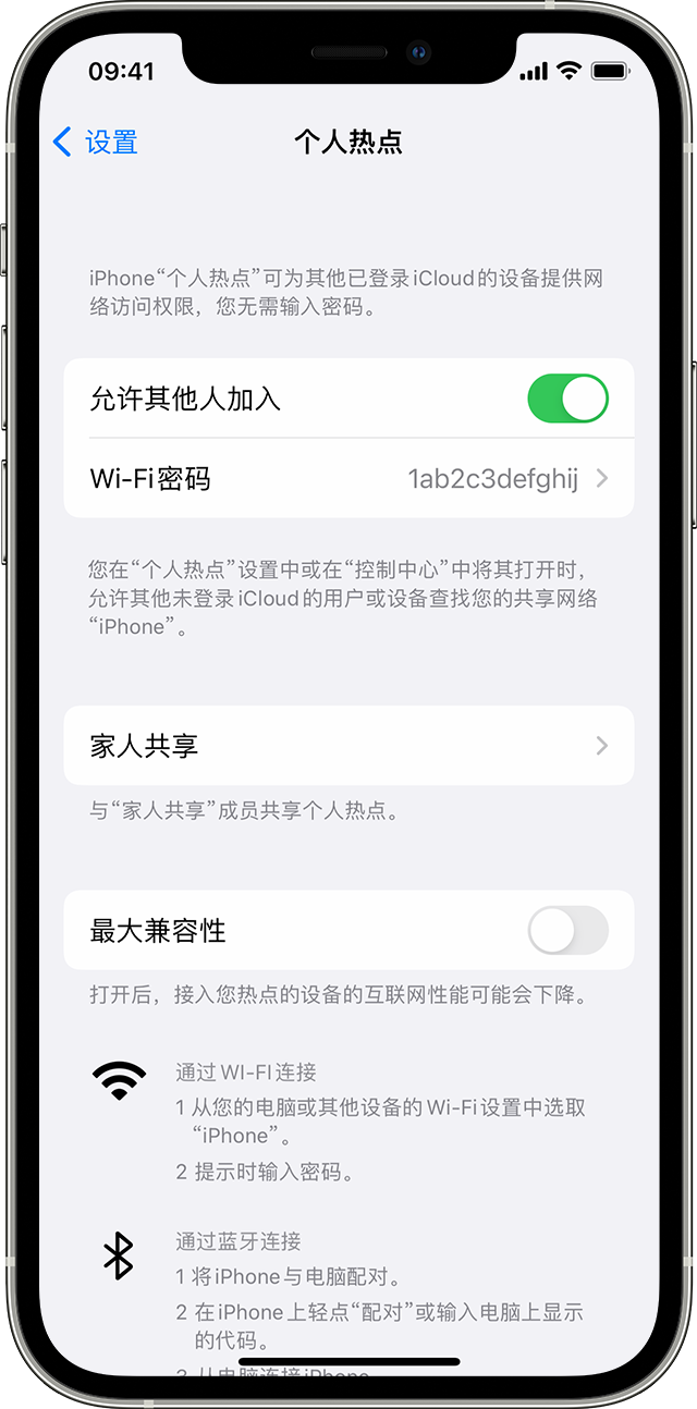 拜泉苹果14维修分享iPhone 14 机型无法开启或使用“个人热点”怎么办 