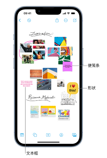 拜泉苹果服务点分享在 iPhone 上创建和管理”无边记”看板的新功能 