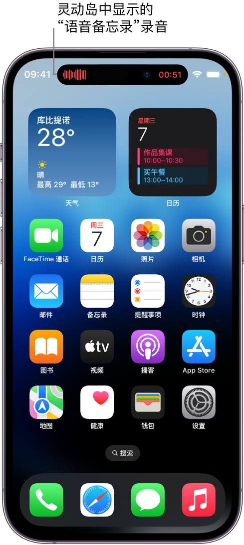 拜泉苹果14维修分享在 iPhone 14 Pro 机型中查看灵动岛活动和进行操作 