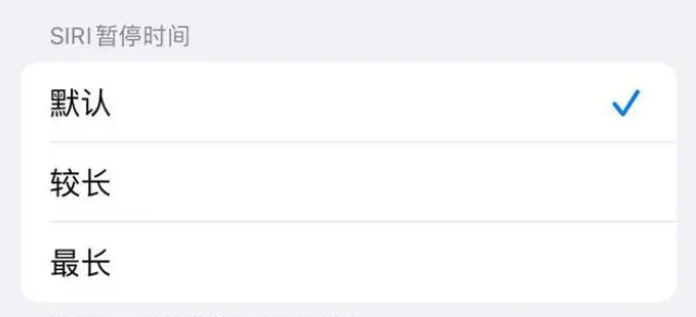拜泉苹果维修分享iOS 16上隐藏的Siri的四种新用法 