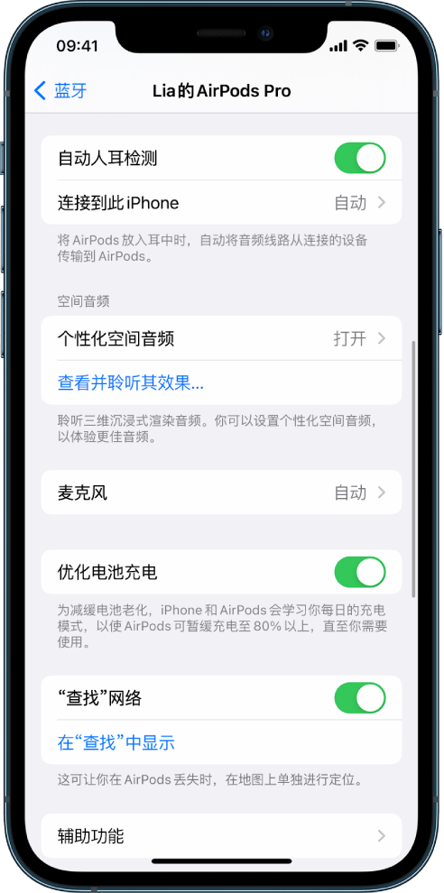 拜泉苹果手机维修分享如何通过 iPhone “查找”功能定位 AirPods 