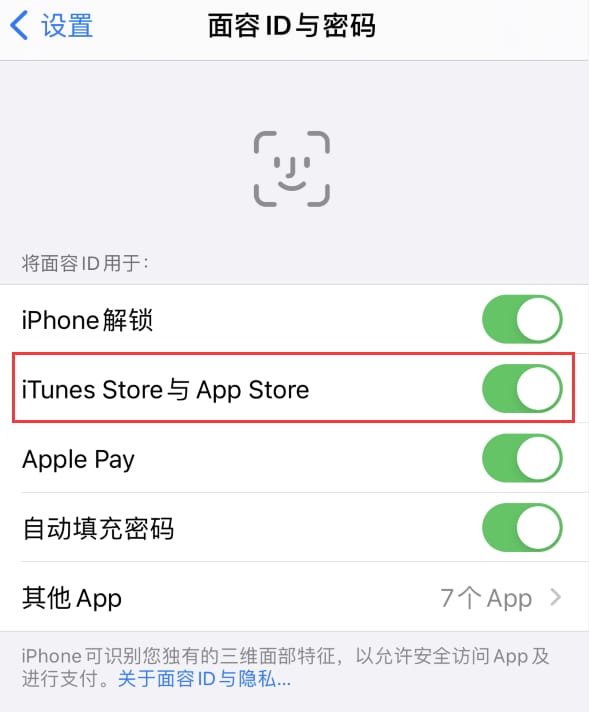 拜泉苹果14维修分享苹果iPhone14免密下载APP方法教程 