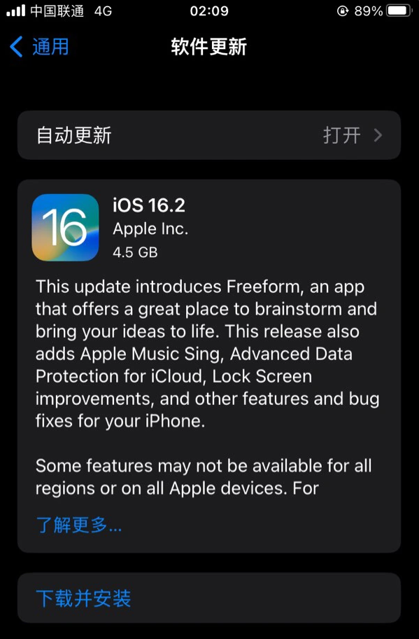 拜泉苹果服务网点分享为什么说iOS 16.2 RC版非常值得更新 