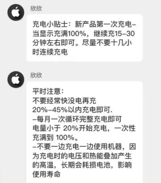 拜泉苹果14维修分享iPhone14 充电小妙招 