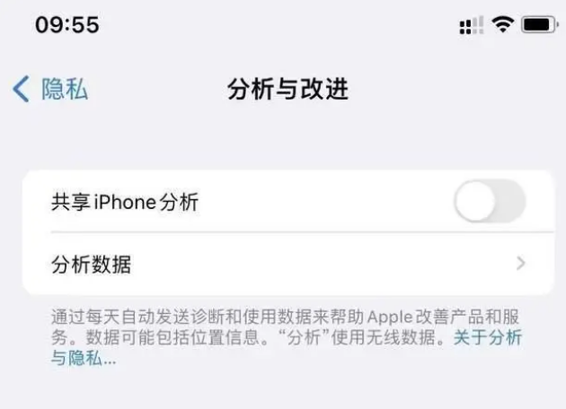 拜泉苹果手机维修分享iPhone如何关闭隐私追踪 