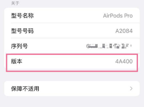 拜泉苹果手机维修分享AirPods pro固件安装方法 