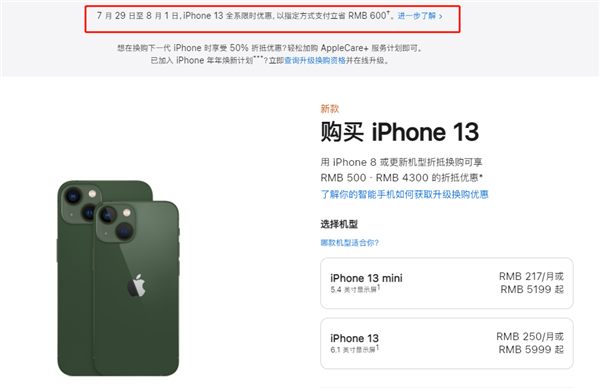 拜泉苹果13维修分享现在买iPhone 13划算吗 