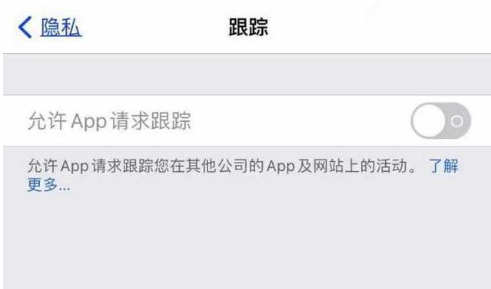 拜泉苹果13维修分享使用iPhone13时如何保护自己的隐私 