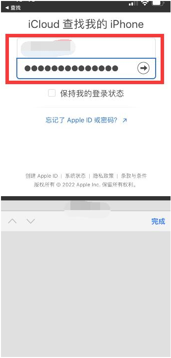 拜泉苹果13维修分享丢失的iPhone13关机后可以查看定位吗 