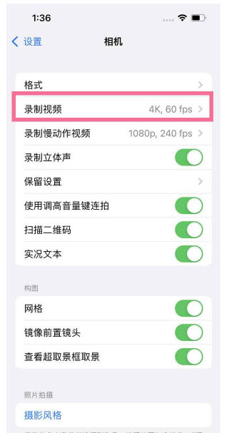 拜泉苹果13维修分享iPhone13怎么打开HDR视频 