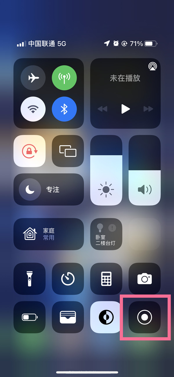 拜泉苹果13维修分享iPhone 13屏幕录制方法教程 