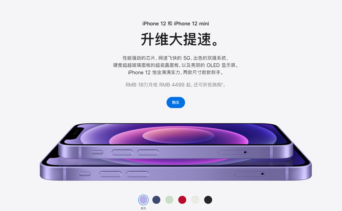 拜泉苹果手机维修分享 iPhone 12 系列价格降了多少 