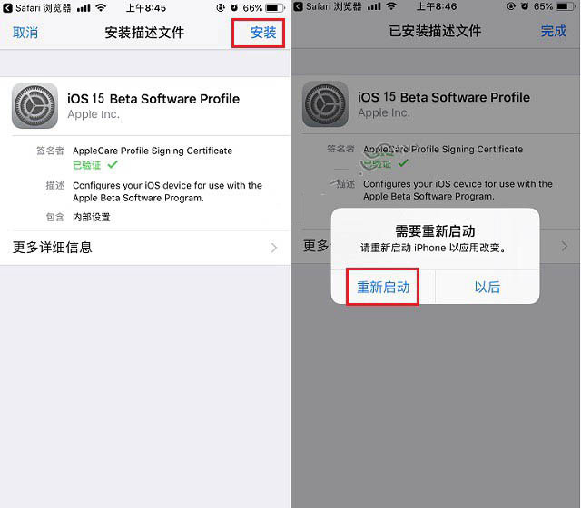 iOS15公测版推送，附升级方法