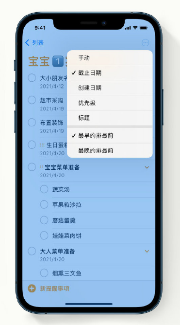 拜泉苹果手机维修分享iPhone 12 小技巧 